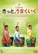 マニア“カマタ”の映画行脚！vol.3】 | 映画上映会・業務用DVDなら