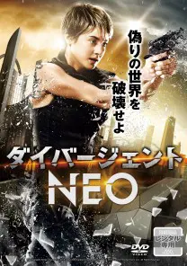 DGneo_rentalDVD_h1_ok-208x296.