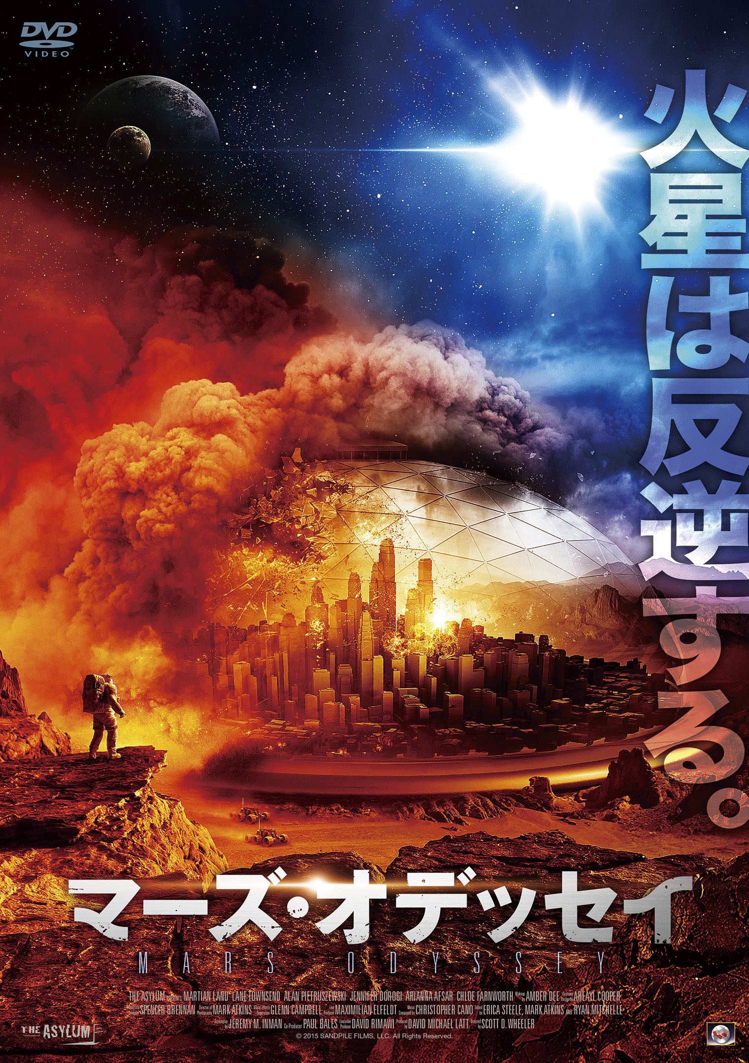 その他 Mars: Phoenix Odyssey [DVD] マーズ・オデッセイ ［DVD］ | 映画上映会・業務用DVDなら