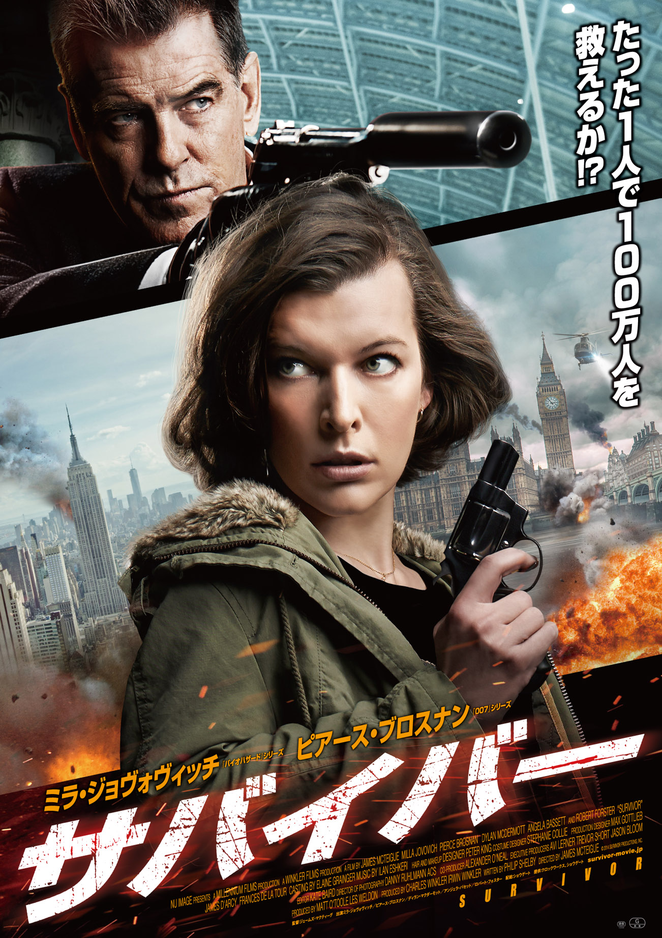 サバイバー ［DVD］ | 映画上映会・業務用DVDなら【M.M.C. (エム・エム