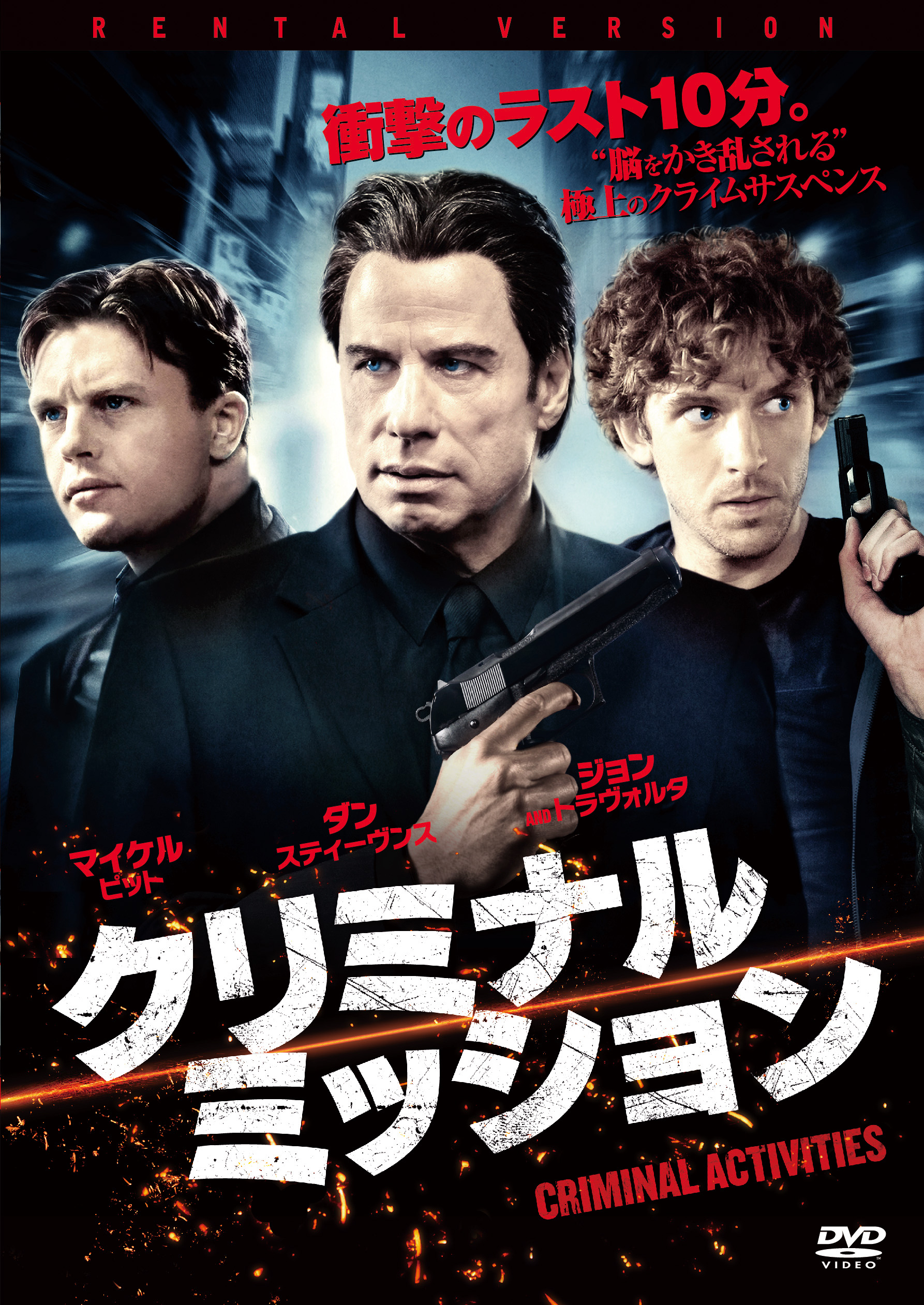 DVD　クリミナルトレンチ　地獄の塹壕　戦争映画 Amazon.co.jp: ザ・トレンチ 塹壕 [DVD] : ポール・ニコラス