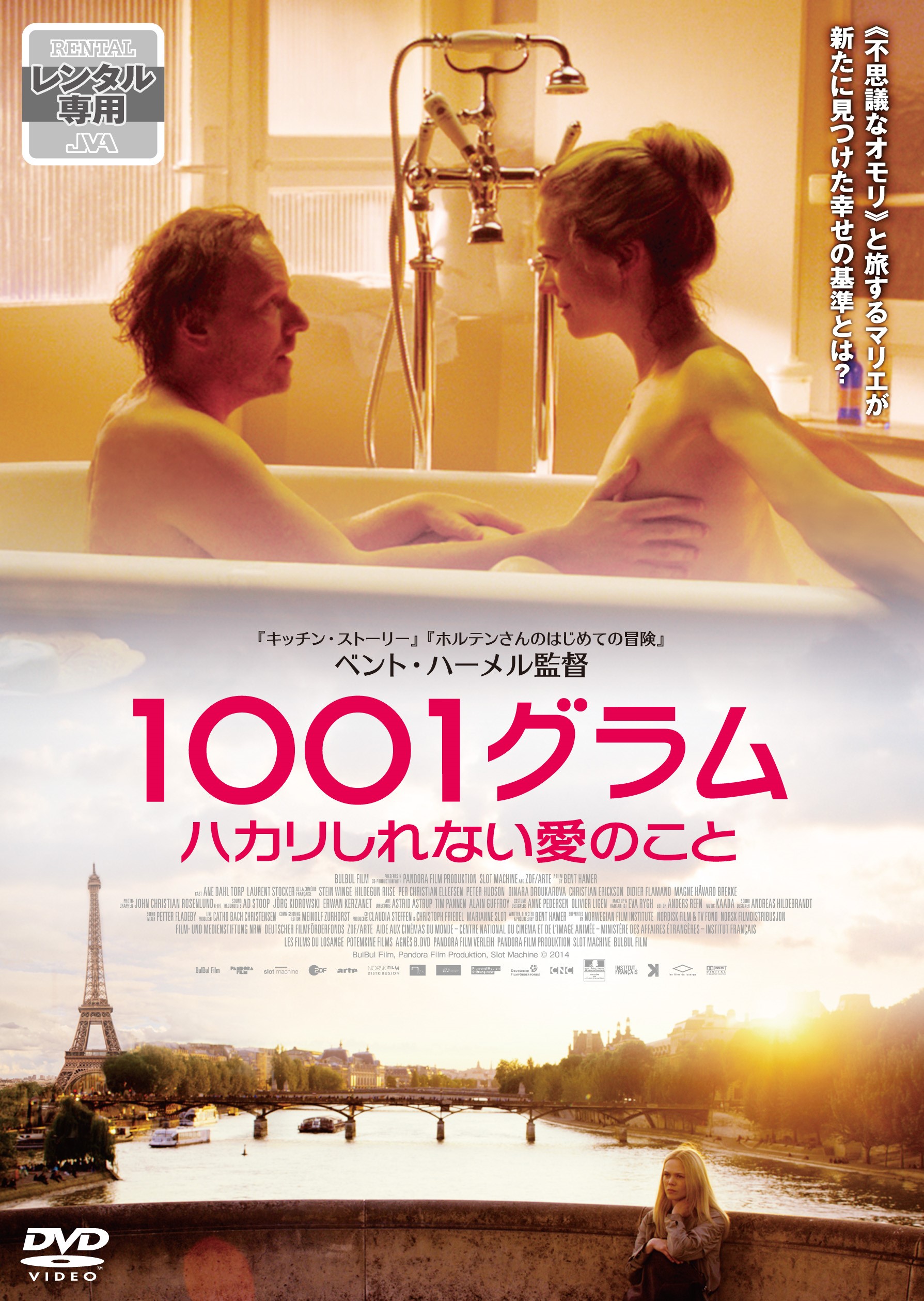 Amazon.co.jp: 1001グラム ハカリしれない愛のこと／アーネ