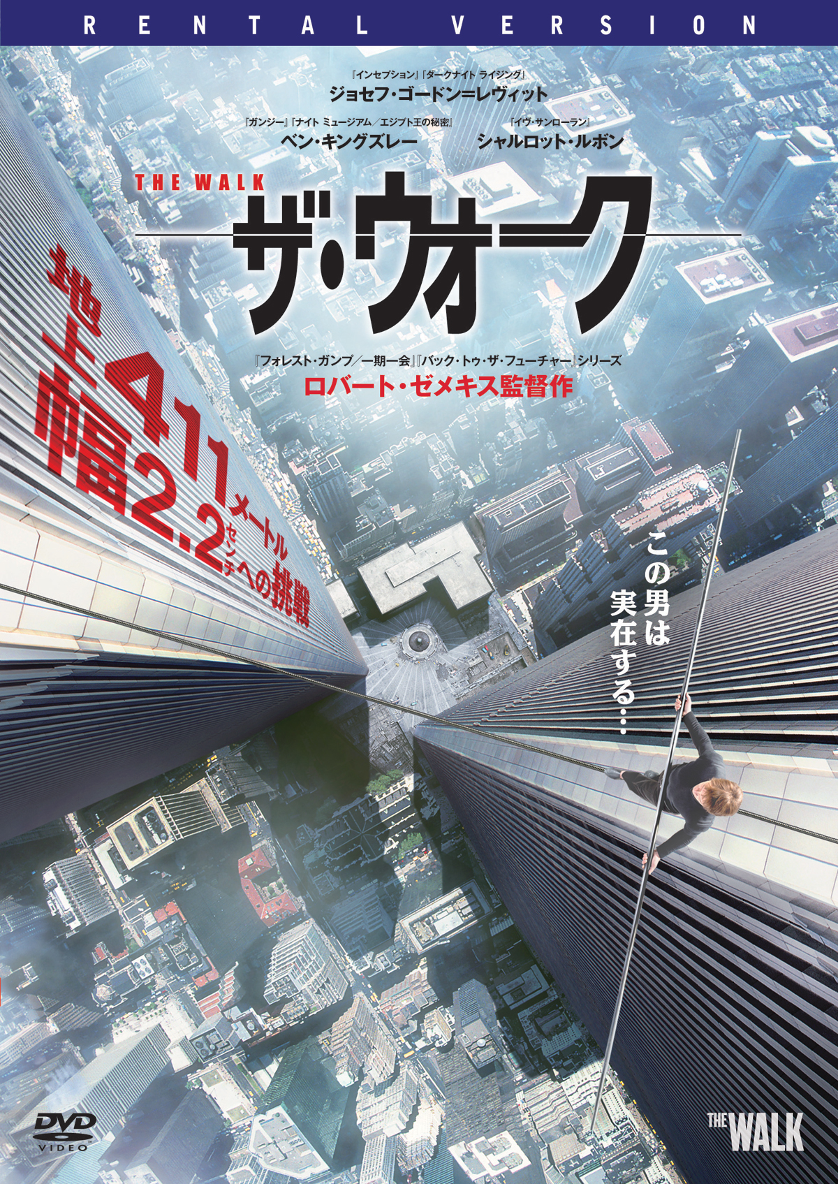 中古】(未使用品)ザ・ウォーク IN 3D(通常版)(2枚組) [Blu-ray]