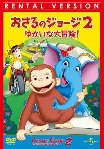新品未開封 おさるのジョージ 1&2&3&4&5&6 DVD ゆかいな大冒険! 新品未開封 おさるのジョージ 1&2&3&4&5&6 DVD ゆかいな大冒険