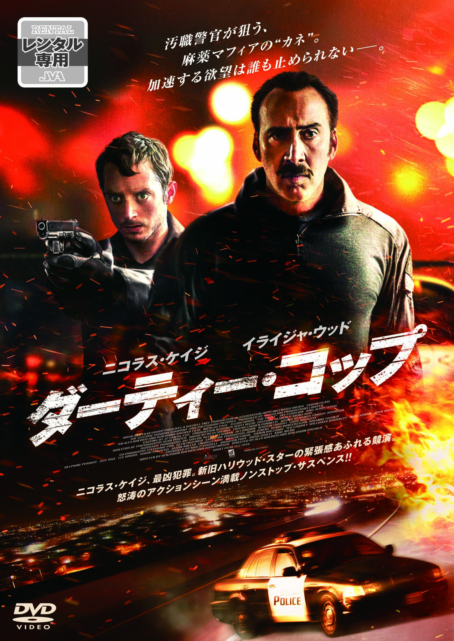 ダーティー・コップ [Blu-ray] N710 Blu-ray ブルーレイ THE TRUST ダーティ・コップ - メルカリ