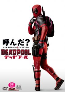 デッドプール