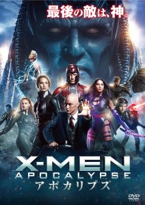 X-MEN:アポカリプス