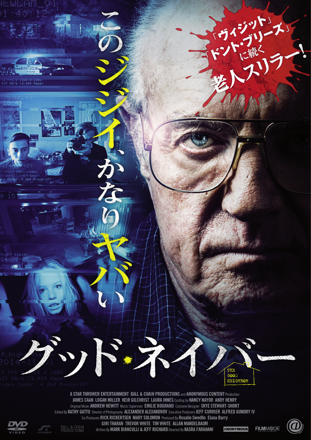 グッド ネイバー 映画上映会 業務用dvdなら M M C エム エム シー 株式会社ムービーマネジメントカンパニー