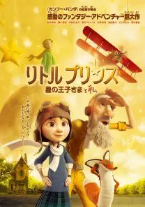 映画　リトルプリンス　フェーブ　10点セット　　星の王子さま　フェーヴフランス製 Amazon.co.jp: 星の王子さまのフェーヴ（フェーブ）／全10個