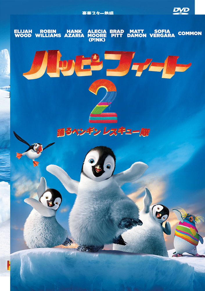 セール(SALE)開催中！ファッション通販 ハッピー フィートシリーズ | 映画上映会・業務用DVDなら 健康家電