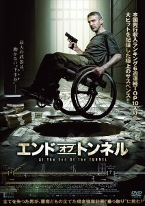 エンド・オブ・トンネル