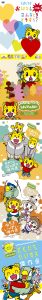 しまじろうシリーズ
