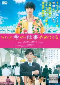 ちょっと今から仕事やめてくる