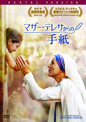 2972 外国切手 イタリア 1998年 マザーテレサ  カトリック教会の修道女 バチカンでマザー・テレサの列聖式、12万人が参列 | ロイター
