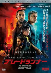 ブレードランナー2049 | 映画上映会・業務用DVDなら【M.M.C.