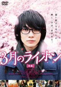 3月のライオン