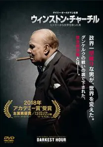 (未使用･未開封品)　ウィンストン・チャーチル ヒトラーから世界を救った男 ブルーレイ+DVDセット [Blu-ray] bt0tq1u Amazon.co.jp: ウィンストン・チャーチル ヒトラーから世界を