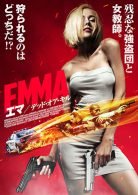 EMMA／エマ デッド・オア・キル