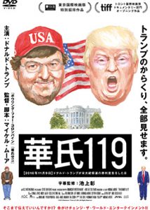 華氏119
