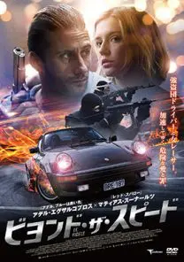 ビヨンド・ザ・プロトン2009：未開封DVD ビヨンド・ザ・プロトン2009：未開封DVD ビヨンド・ザ・プロトン