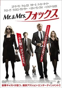 Mr.&Mrs.フォックス