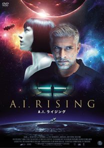 A.I.ライジング