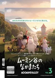 ムーミン谷のなかまたち Vol.3~4 | 映画上映会・業務用DVDなら【M.M.C.