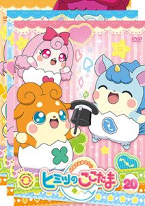 かみさまみならい ヒミツのここたま 第20巻〜22巻