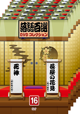 rakugo4.jpg