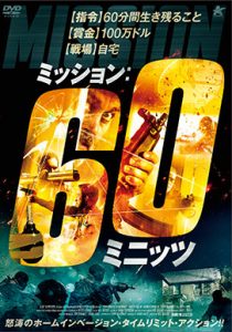 ミッション：60ミニッツ