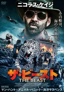 ザ・ビースト | 映画上映会・業務用DVDなら【M.M.C. (エム・エム・シー