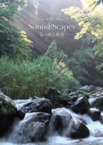 Sound Scapes