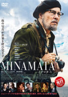 MINAMATA/ミナマタ
