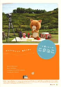 こま撮りえいが こまねこ デラックス版 Amazon.co.jp: こま撮りえいが こまねこ デラックス版 [DVD