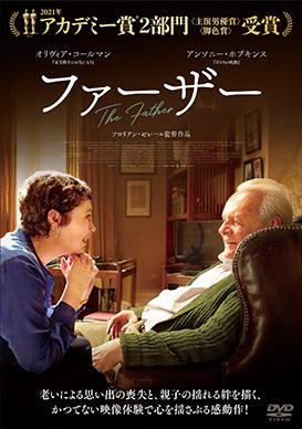 ファーザー | 映画上映会・業務用DVDなら【M.M.C. (エム・エム・シー