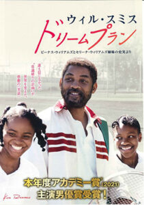 ドリーム・プラン