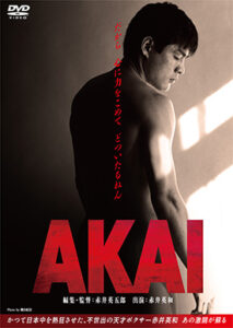 AKAI