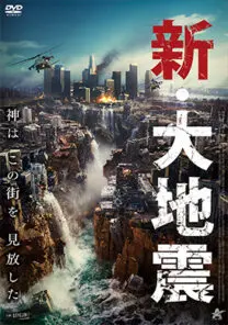 大地震　DAIJISHIN Amazon | レトロおもちゃ LSI/GDシリーズ ゲームウォッチ 大地震