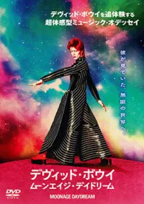 国内盤BLU-RAY！！デヴィッド・ボウイ / ムーンエイジ・デイドリーム Amazon.co.jp: デヴィッド・ボウイ ムーンエイジ・デイドリーム