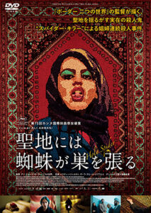 聖地には蜘蛛が巣を張る