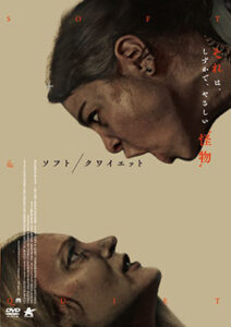 ソフト／クワイエット