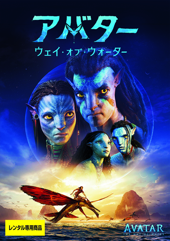 映画 アバター ウェイ・オブ・ウォーター ムビチケ 2枚セット 4K ULTRA HD】アバター：ウェイ・オブ・ウォーター 4K UHD(4K