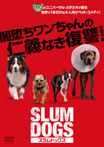 スラムドッグス