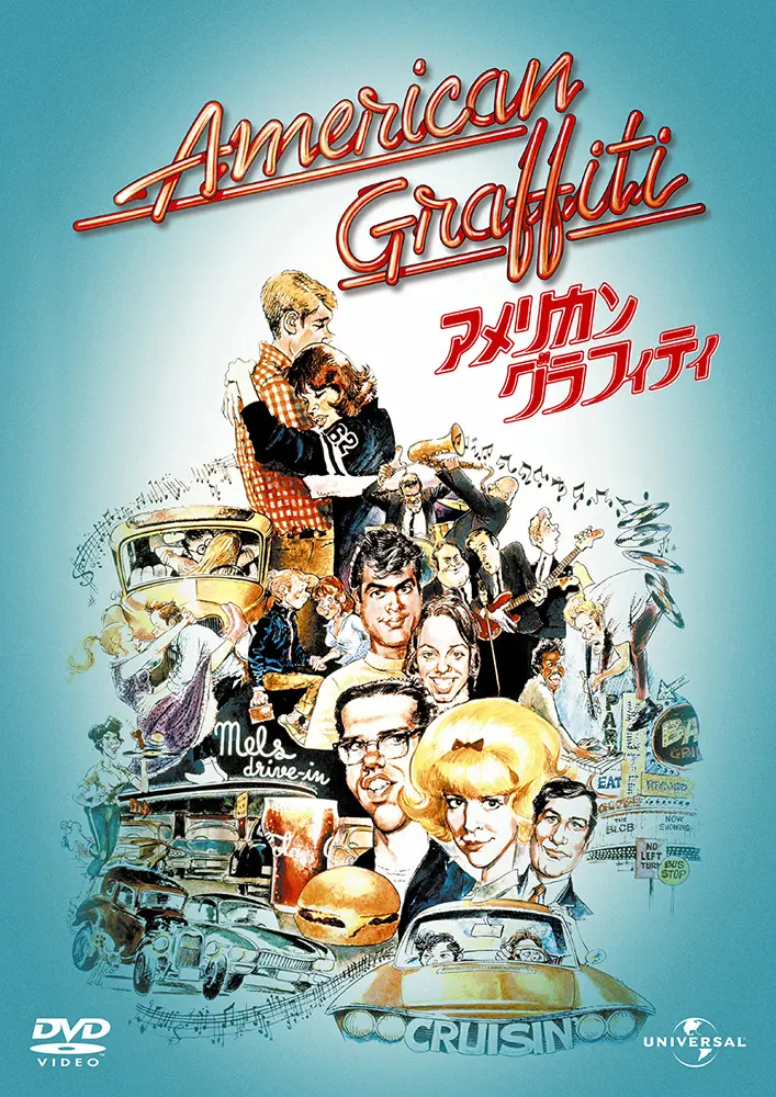 映画アメリカングラフィテイ1962 パンフレット Amazon.co.jp: 映画パンフレット 「アメリカン・グラフィティ
