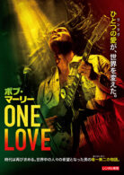 ボブ・マーリー ONE LOVE