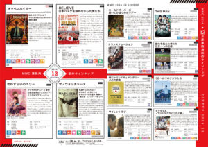 MMC業務用カタログ-2024年12月号