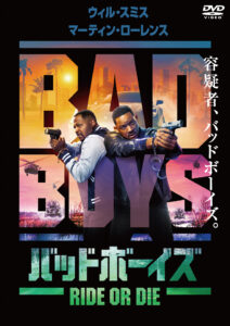 バッドボーイズRIDE OR DIE
