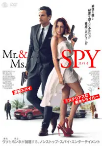 【映画館展示用】映画マイアミバイス 超特大タペストリー 全２種（新品）非売品 Mr.&Ms.スパイ | 映画上映会・業務用DVDなら【M.M.C. (エム・エム