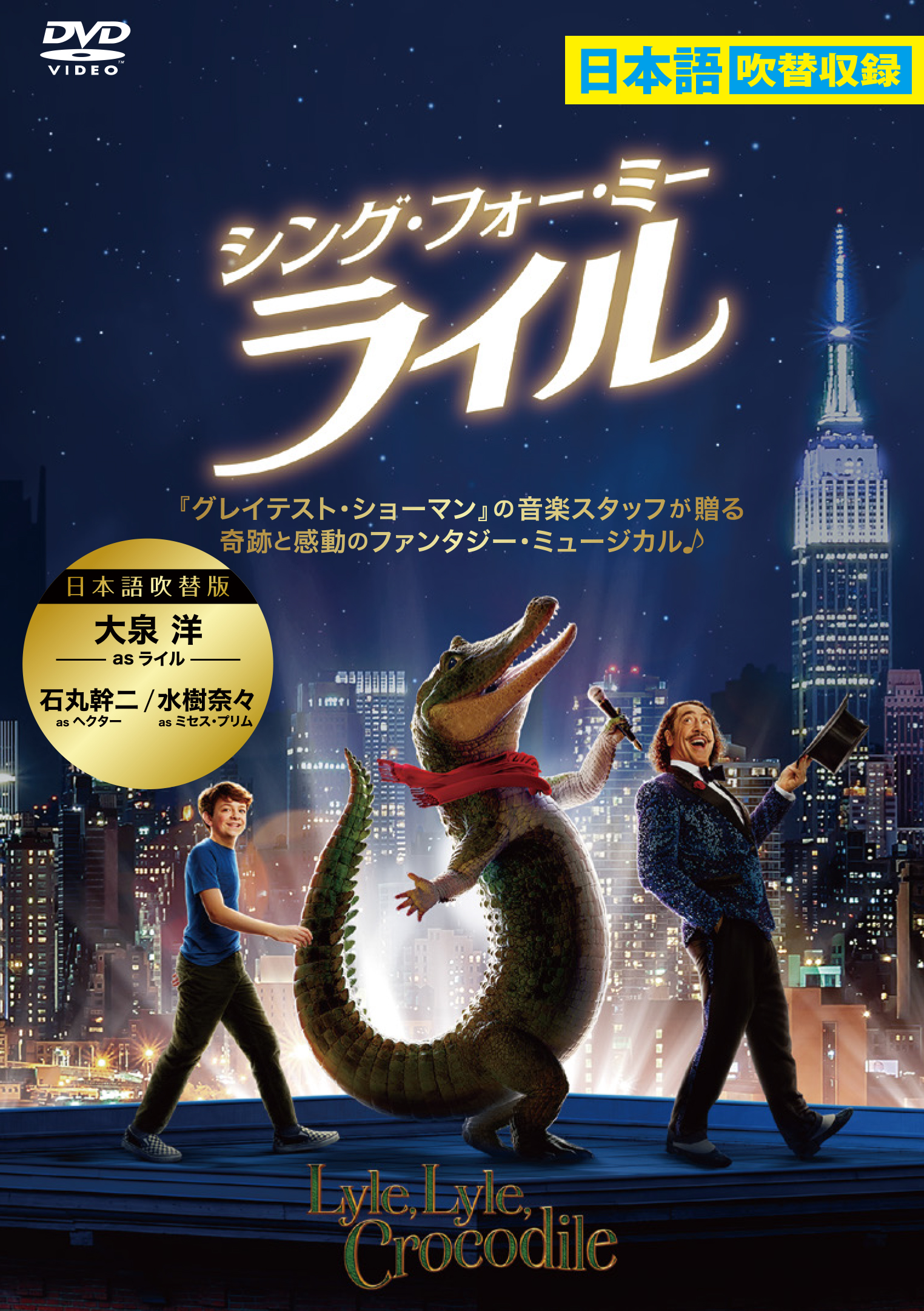 邦楽 A Story Behind The Film of LIVING LEGEND 邦楽 A Story