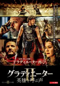 ［21］ユニバーサル映画 DVD コレクション 『グラディエーター』他 12本 21］ユニバーサル映画 DVD コレクション 『グラディエーター』他 12本